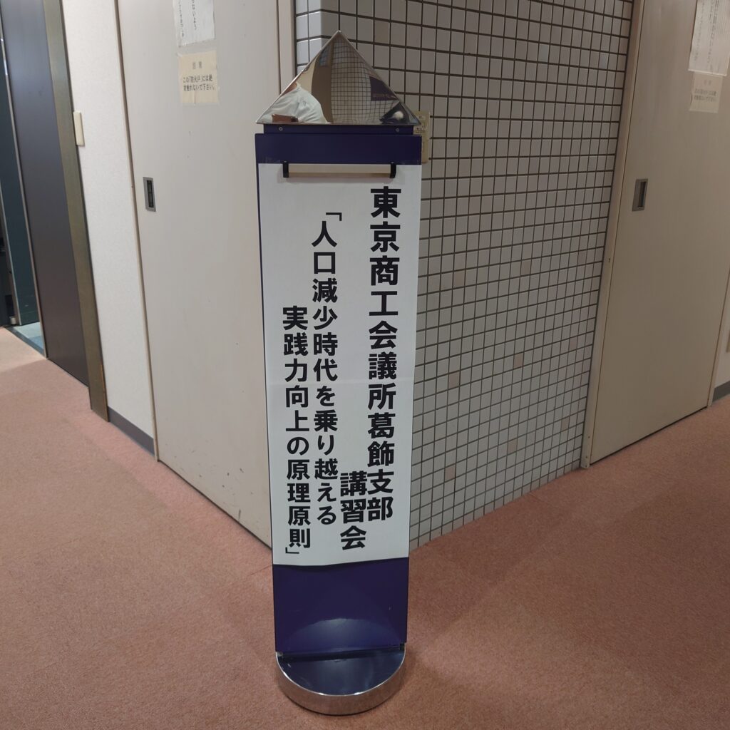【セミナーレポート】経営幹部・管理職向け 組織開発セミナー開催報告