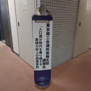 【セミナーレポート】経営幹部・管理職向け 組織開発セミナー開催報告